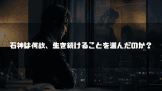 映画『容疑者Xの献身』の石神の真の動機を考察するアイキャッチ。窓辺に立つ孤独な男性と母娘の姿、数学的な図形が重なる