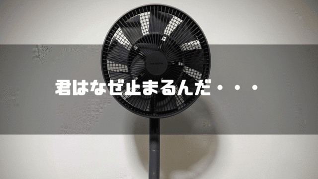 The GreenFan