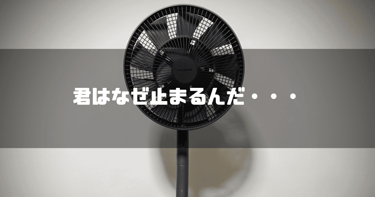 The GreenFan