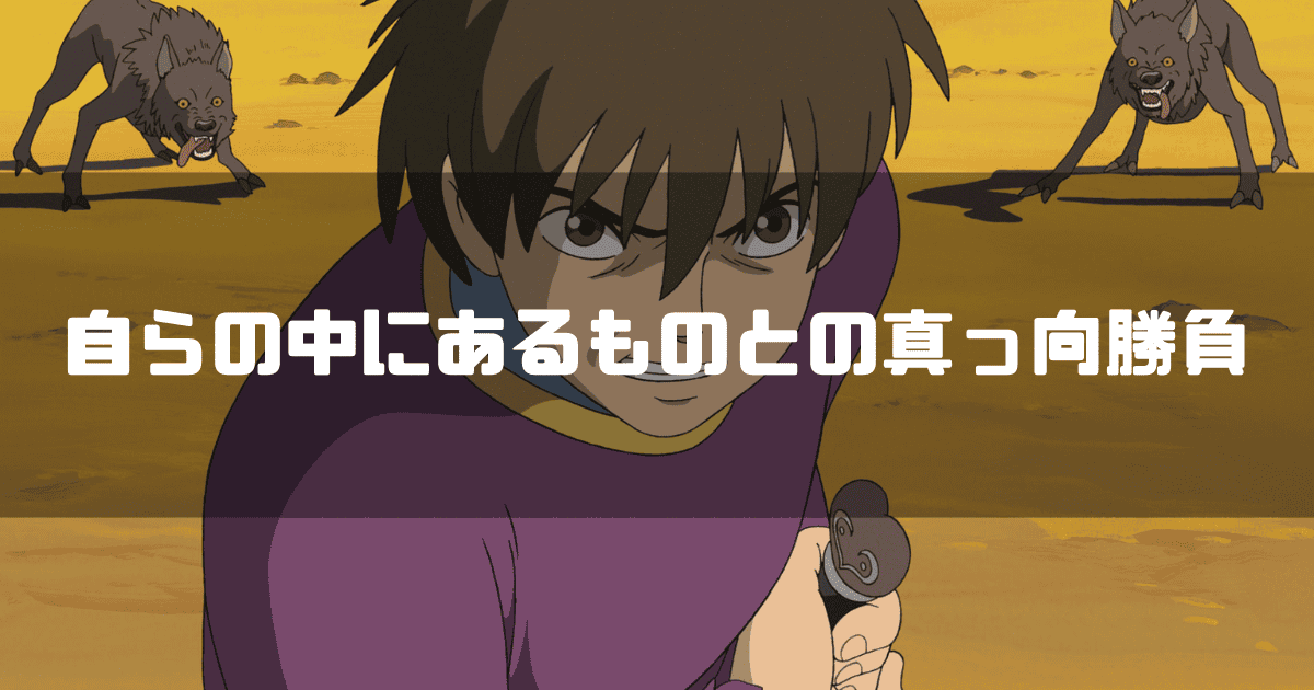 映画「ゲド戦記」の主人公・アレンを背景に「自らの中にあるものとの真っ向勝負」というキャッチコピーを重ねた見出し