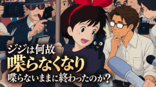 記者会見でキキとジジを見つめるシフルに、「ジジは何故喋らなくなり喋らないままに終わったのか?」の文字を重ねたアイキャッチ