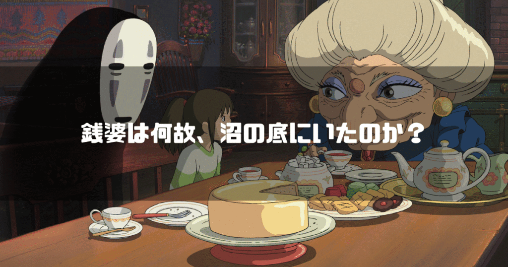 Yuba-ba様 千と千尋の神隠し 印鑑＆ペンスタンド / 湯婆婆(ゆばーば) IPS