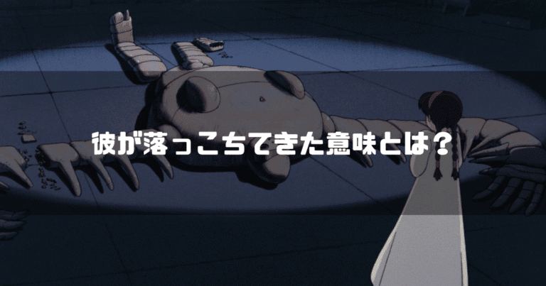 映画「天空の城ラピュタ」に登場するロボット兵とシータを背景に「彼が落っこちてきた意味とは？」というタイトル文字を重ねたアイキャッチ