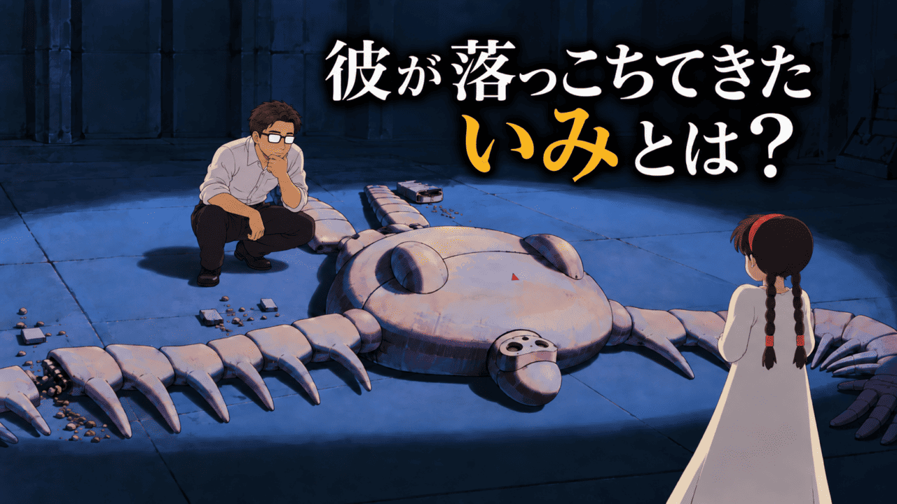 倒れたロボット兵を前に、シータと考え込むシフルを配し、「彼が落っこちてきた いみとは?」の文字を重ねた『天空の城ラピュタ』考察記事のアイキャッチ。