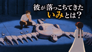 『天空の城ラピュタ』で何故ロボット兵は空から落ちてきたのか? 倒れたロボット兵を前に、シータと考え込むシフルを配し、「彼が落っこちてきた いみとは?」の文字を重ねた『天空の城ラピュタ』考察記事のアイキャッチ。