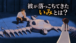 倒れたロボット兵を前に、シータと考え込むシフルを配し、「彼が落っこちてきた いみとは?」の文字を重ねた『天空の城ラピュタ』考察記事のアイキャッチ。