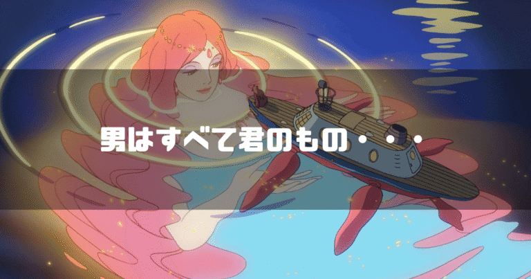 崖の上のポニョ ブックマーカー グランマンマーレ 船 ジブリ