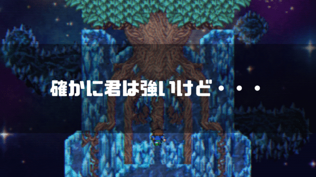 FF5のラストダンジョンを背景に「確かに君は強いけど・・・」というタイトル文字を重ねたアイキャッチ