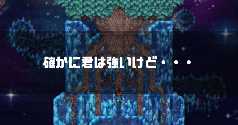 FF5のラストダンジョンを背景に「確かに君は強いけど・・・」というタイトル文字を重ねたアイキャッチ