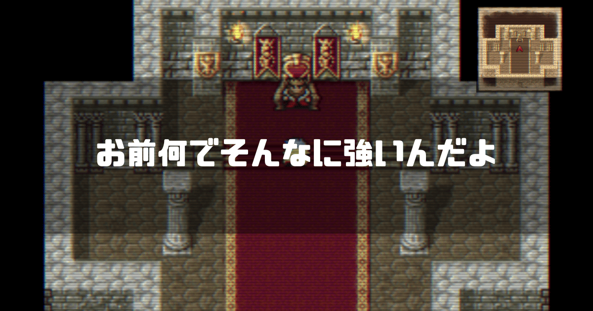 FF4の敵・カイナッツォを背景に「なんでお前そんなに強いんだよ」というタイトル文字を重ねたアイキャッチ