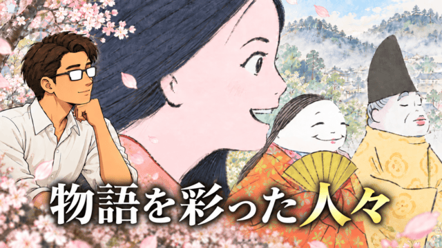 映画『かぐや姫の物語』のかぐや姫や翁、媼らを背景に、考えるシフルと「物語を彩った人々」の文字を配したアイキャッチ。