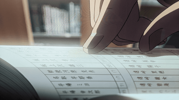 死者名簿