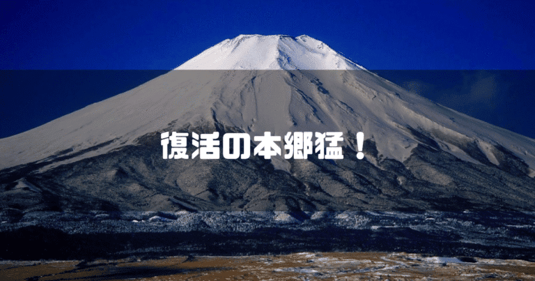 富士山を背景に「復活の本郷猛！」というタイトル文字を重ねたアイキャッチ