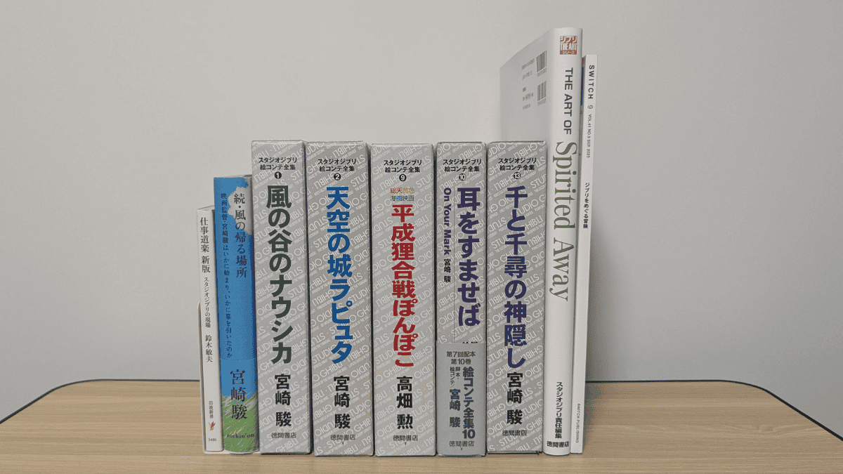 上で挙げた書籍の家kindleでないものを移したもの