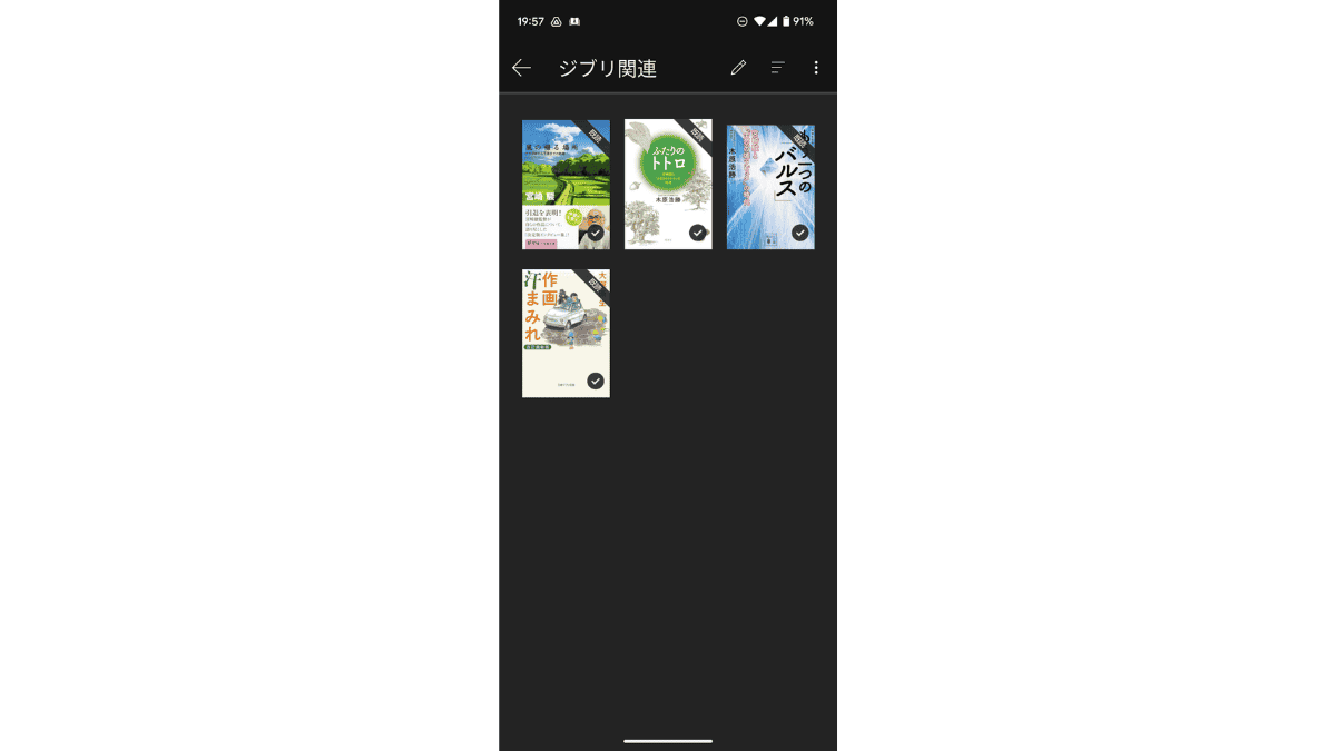 上で挙げた書籍のうちkindleのキャプチャ