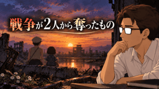 夕暮れの戦災跡を前に並ぶ清太と節子の後ろ姿と、その二人を静かに見つめるシフル、「戦争が2人から奪ったもの」の文字を配した『火垂るの墓』考察記事のアイキャッチ。