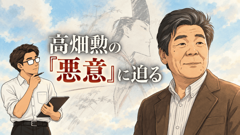高畑勲監督の肖像と御門の横顔イラストを背景に、シフルが考察するアイキャッチ。「高畑勲の『悪意』に迫る」の文字入り。