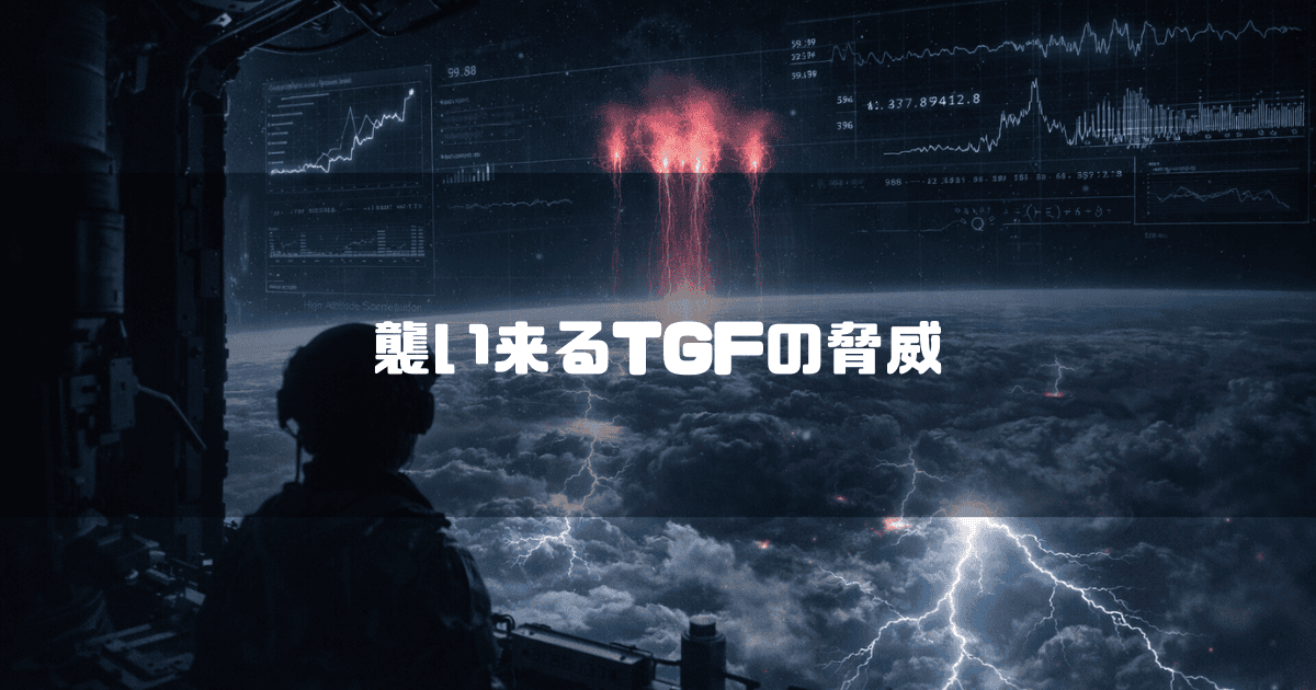 高度なモニターを備えた航空機の窓から見下ろす地球の雷雲と赤い高高度発光現象、および画面上に浮かび上がるデータグラフ。文字内容：「襲い来るTGFの脅威」。