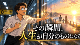 地下通路で、運営者アバターが明るい海辺の家族の未来へ手を伸ばす『8番出口』考察のアイキャッチ