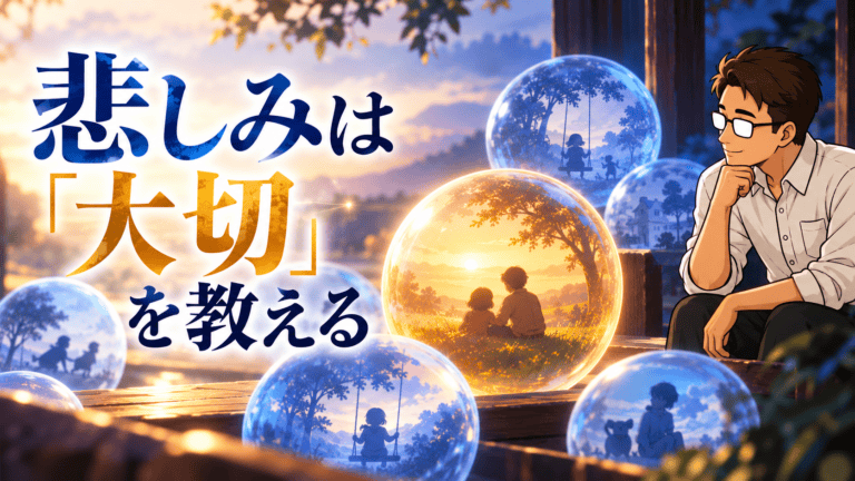 「悲しみは『大切』を教える」という文字と、青と金色に光る思い出の球体を見つめる男性アバターを描いた『インサイド・ヘッド』考察記事のアイキャッチ画像