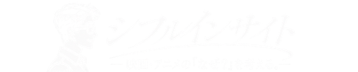 シフルインサイト