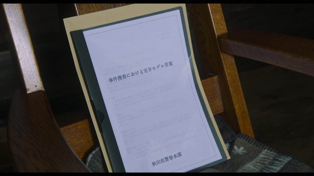室井慎次が使っていたロッキングチェアに置かれた室井モデル