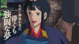 『もののけ姫』のエボシ御前は何を実現しようとしていたのか?【タタラ場に戻らなかった理由を追う】