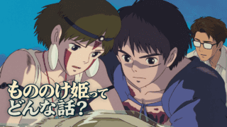 『もののけ姫』のあらすじ(ネタバレ)・考察と解説・人物相関図