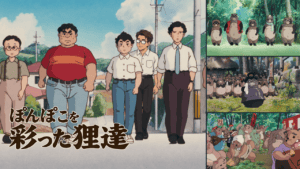【平成狸合戦ぽんぽこ】登場人物&声優情報一覧とキャラクター考察そして人物相関図 道を歩く五人の登場人物の後ろにシフルが立ち、右側に狸たちの三つの場面を並べた、平成狸合戦ぽんぽこの登場人物記事のアイキャッチ。