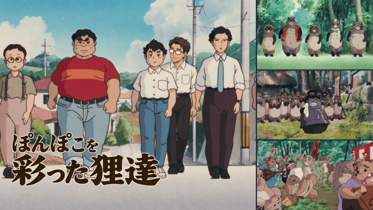 道を歩く五人の登場人物の後ろにシフルが立ち、右側に狸たちの三つの場面を並べた、平成狸合戦ぽんぽこの登場人物記事のアイキャッチ。