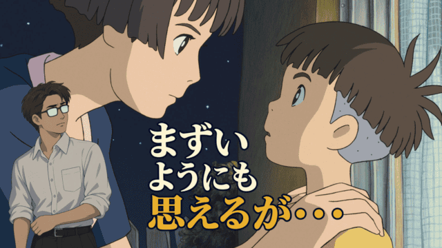 まずいようにも思えるが・・・。リサと宗介を見ながら真剣に考えるシフル。