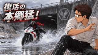 映画『シン・仮面ライダー』の水路をサイクロン号で駆ける本郷猛を振り返るシフル。「復活の本郷猛！」のコピー