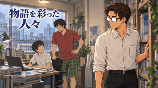 『天気の子』の登場人物を紹介する、雨の日の編集事務所で働く帆高に圭介が寄り添い、シフルが見守る情景。「物語を彩った人々」のコピー